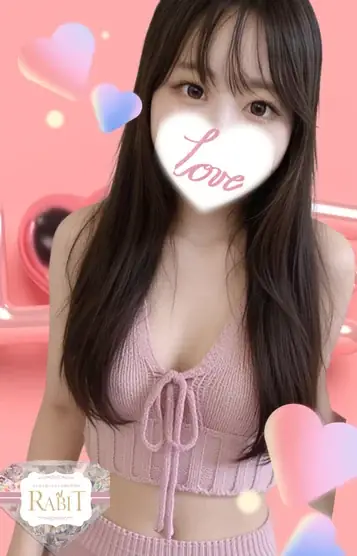 にこ 新人