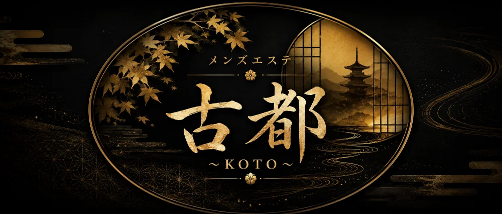 古都〜KOTO〜
